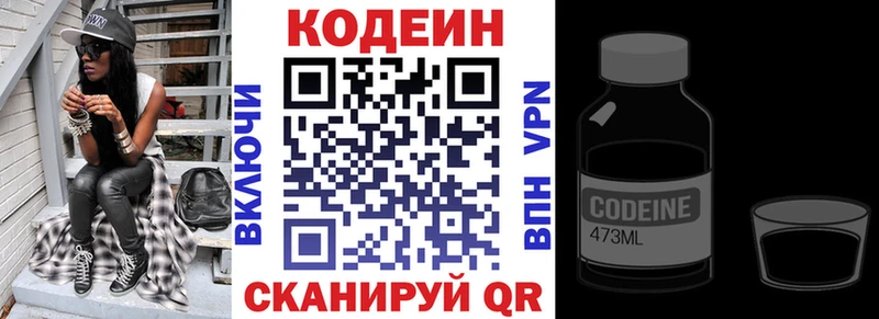 Codein Purple Drank  Купить где  Буинск 